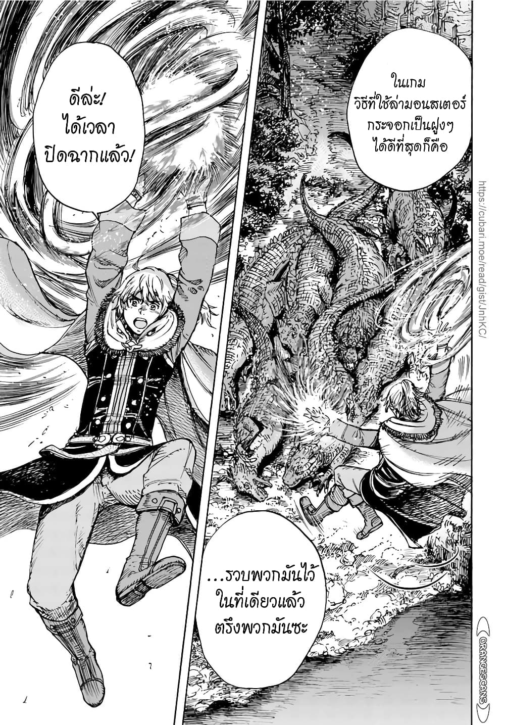 Shoukan sareta Kenja wa Isekai wo Yuku - Saikyou nano wa Fuyou Zaiko no Item deshita page 8