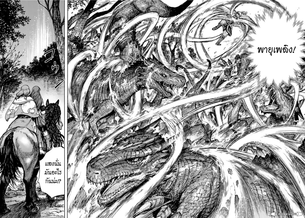 Shoukan sareta Kenja wa Isekai wo Yuku - Saikyou nano wa Fuyou Zaiko no Item deshita page 9