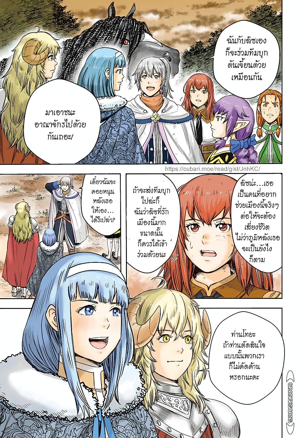 Shoukan sareta Kenja wa Isekai wo Yuku - Saikyou nano wa Fuyou Zaiko no Item deshita page 2