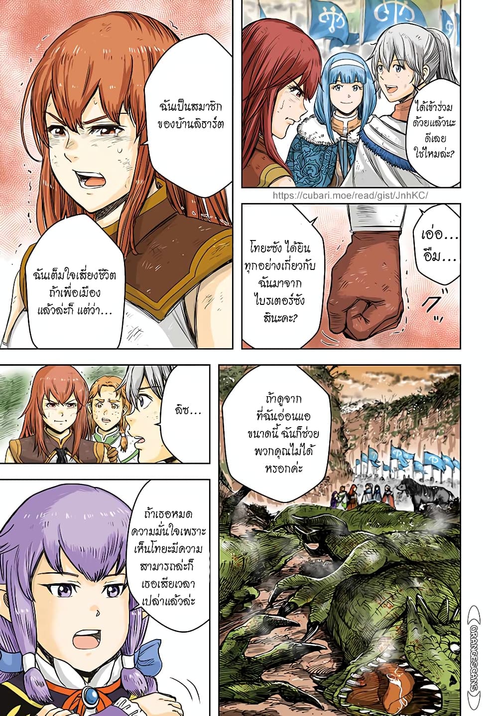 Shoukan sareta Kenja wa Isekai wo Yuku - Saikyou nano wa Fuyou Zaiko no Item deshita page 4