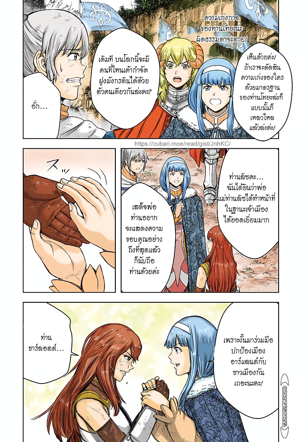 Shoukan sareta Kenja wa Isekai wo Yuku - Saikyou nano wa Fuyou Zaiko no Item deshita page 5