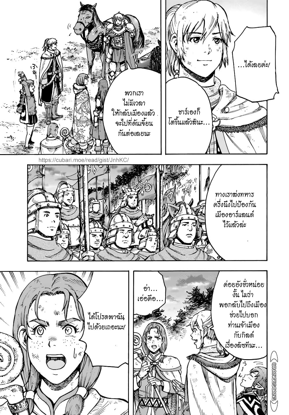 Shoukan sareta Kenja wa Isekai wo Yuku - Saikyou nano wa Fuyou Zaiko no Item deshita page 6