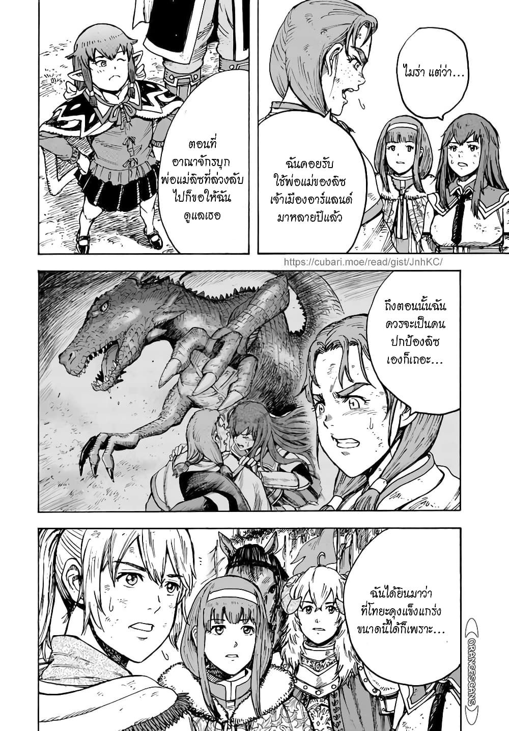 Shoukan sareta Kenja wa Isekai wo Yuku - Saikyou nano wa Fuyou Zaiko no Item deshita page 7