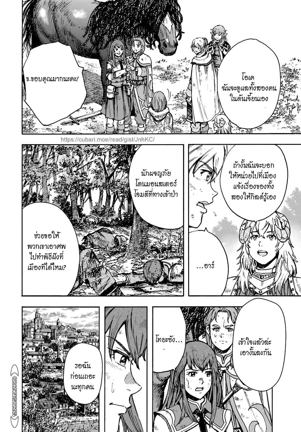 Shoukan sareta Kenja wa Isekai wo Yuku - Saikyou nano wa Fuyou Zaiko no Item deshita page 9