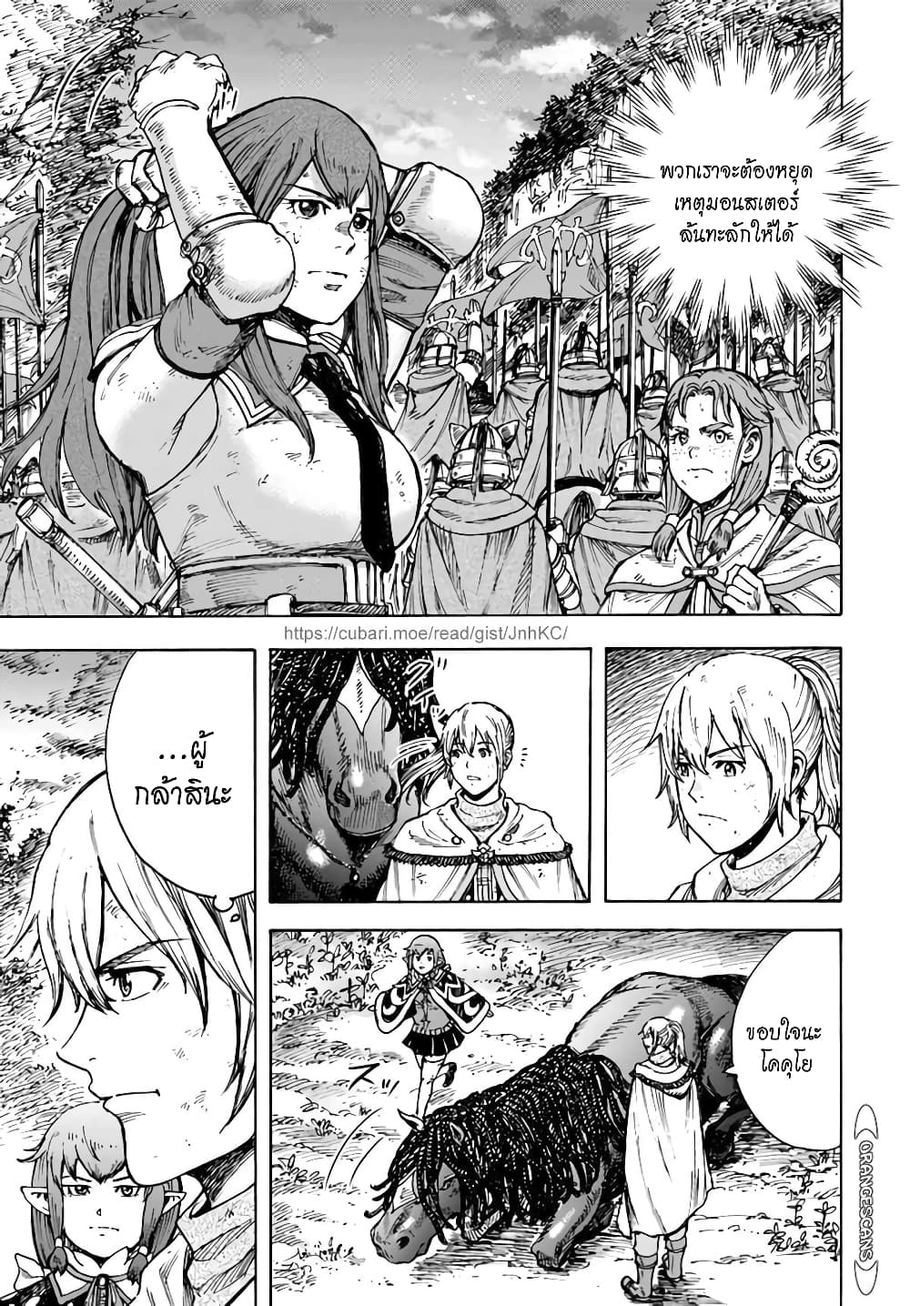 Shoukan sareta Kenja wa Isekai wo Yuku - Saikyou nano wa Fuyou Zaiko no Item deshita page 10