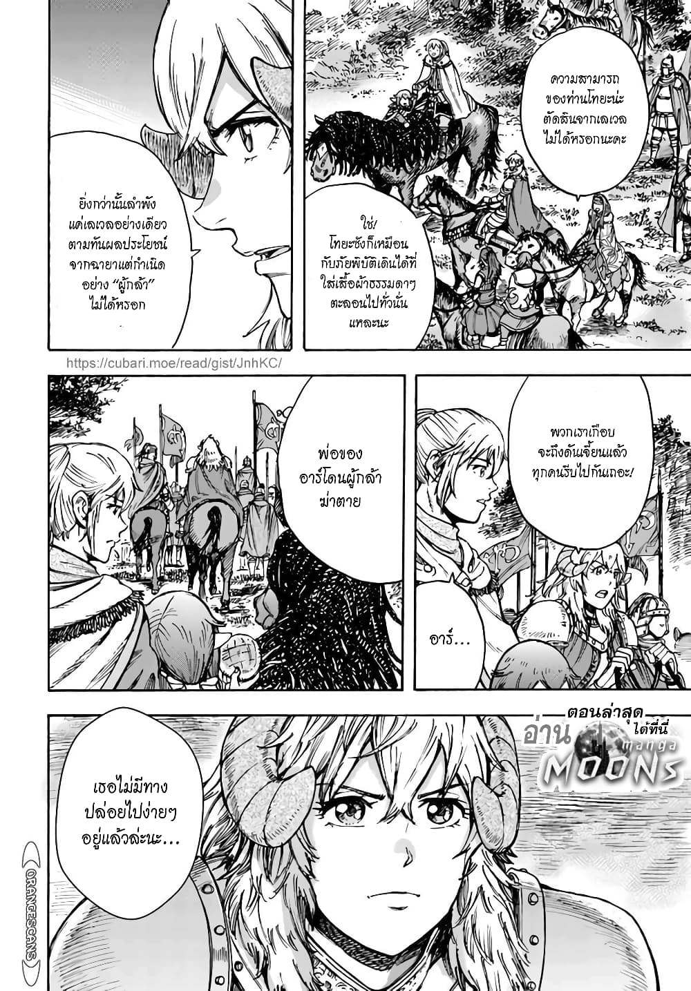 Shoukan sareta Kenja wa Isekai wo Yuku - Saikyou nano wa Fuyou Zaiko no Item deshita page 2