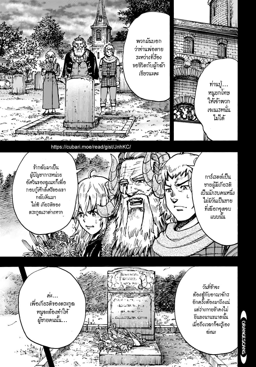 Shoukan sareta Kenja wa Isekai wo Yuku - Saikyou nano wa Fuyou Zaiko no Item deshita page 3