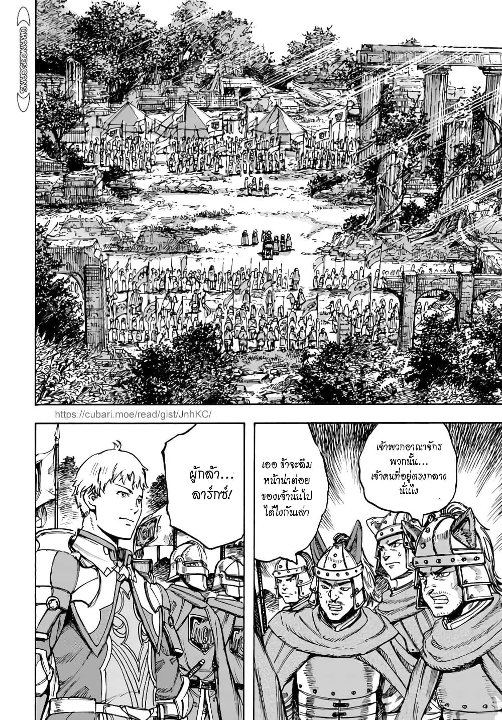 Shoukan sareta Kenja wa Isekai wo Yuku - Saikyou nano wa Fuyou Zaiko no Item deshita page 5