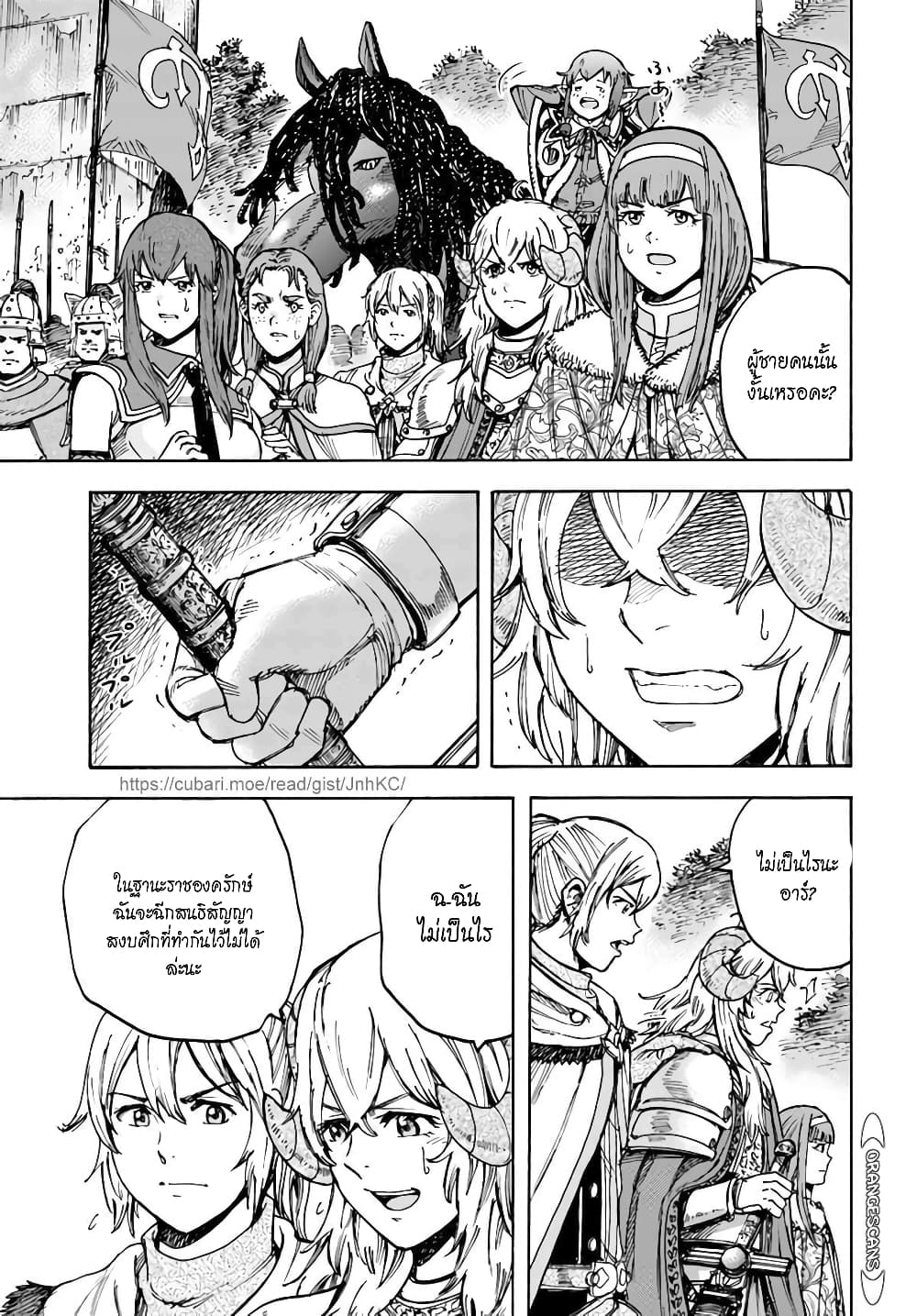 Shoukan sareta Kenja wa Isekai wo Yuku - Saikyou nano wa Fuyou Zaiko no Item deshita page 6