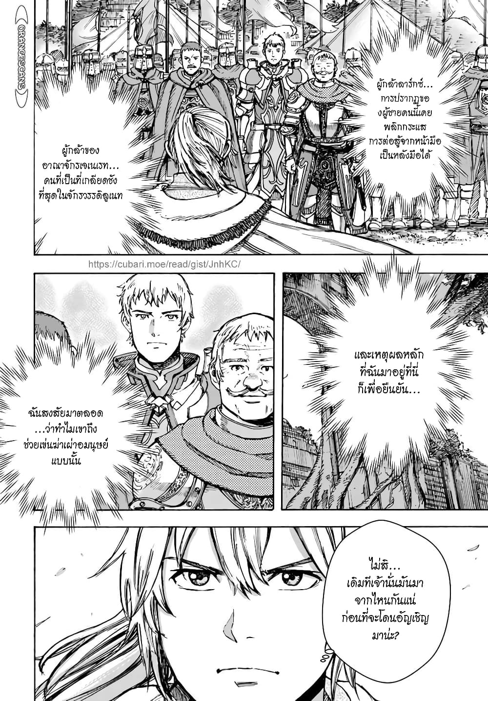 Shoukan sareta Kenja wa Isekai wo Yuku - Saikyou nano wa Fuyou Zaiko no Item deshita page 7