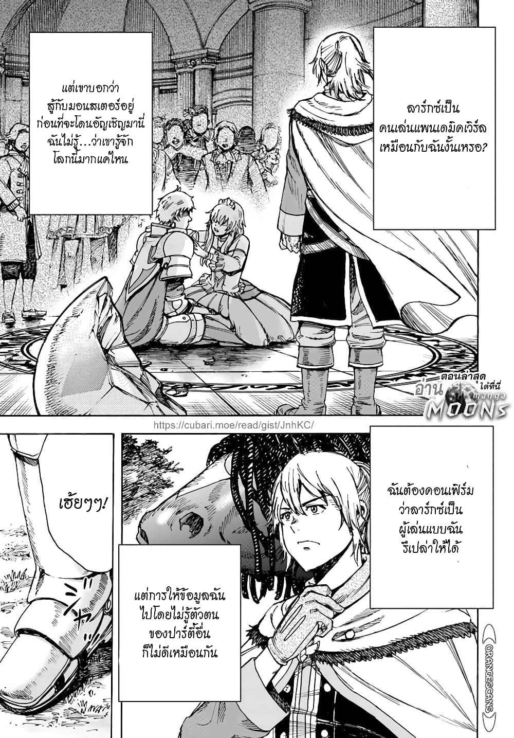 Shoukan sareta Kenja wa Isekai wo Yuku - Saikyou nano wa Fuyou Zaiko no Item deshita page 8