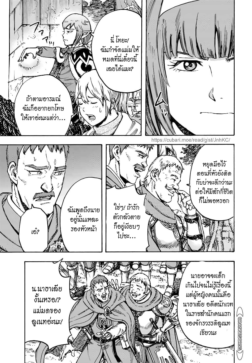 Shoukan sareta Kenja wa Isekai wo Yuku - Saikyou nano wa Fuyou Zaiko no Item deshita page 10