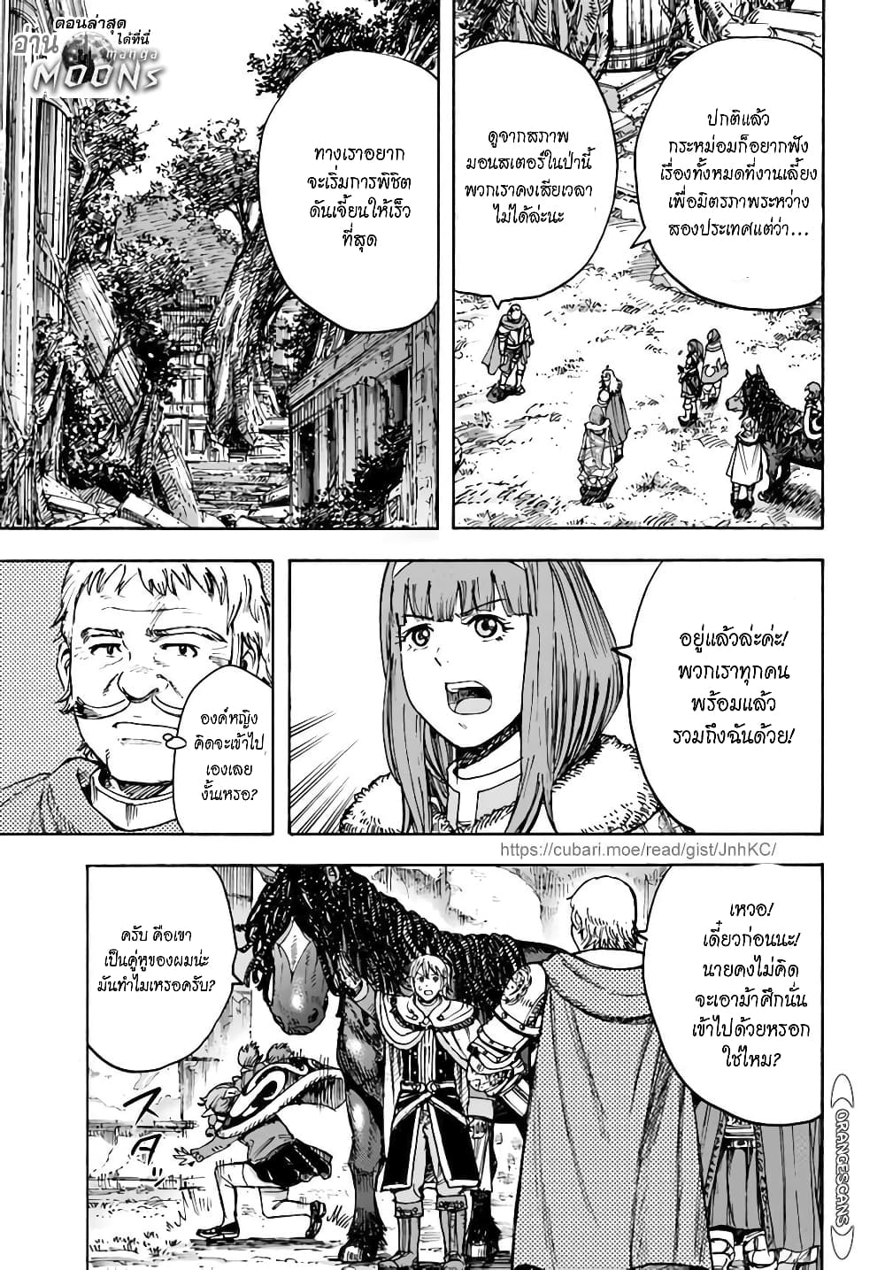 Shoukan sareta Kenja wa Isekai wo Yuku - Saikyou nano wa Fuyou Zaiko no Item deshita page 2
