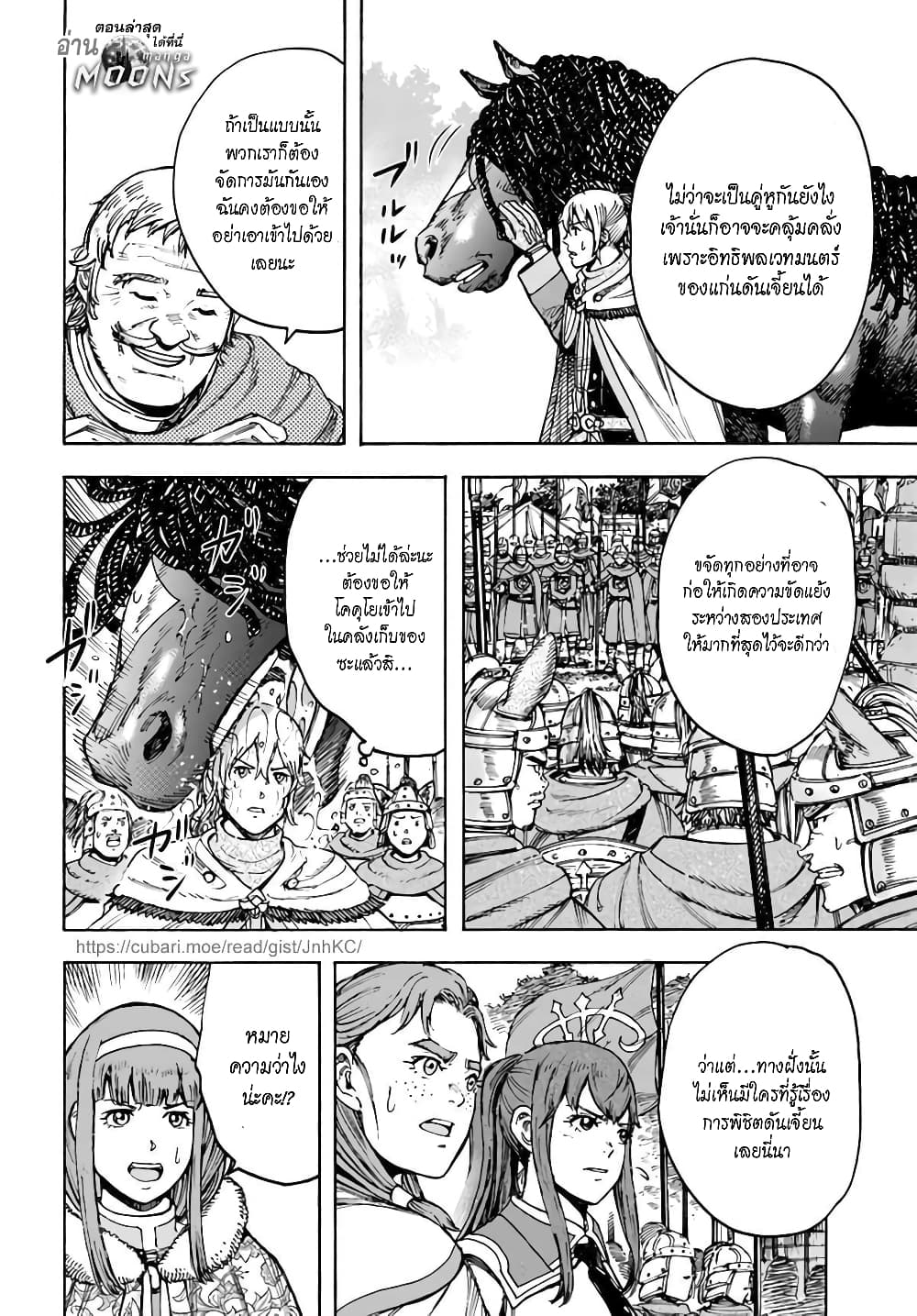 Shoukan sareta Kenja wa Isekai wo Yuku - Saikyou nano wa Fuyou Zaiko no Item deshita page 3