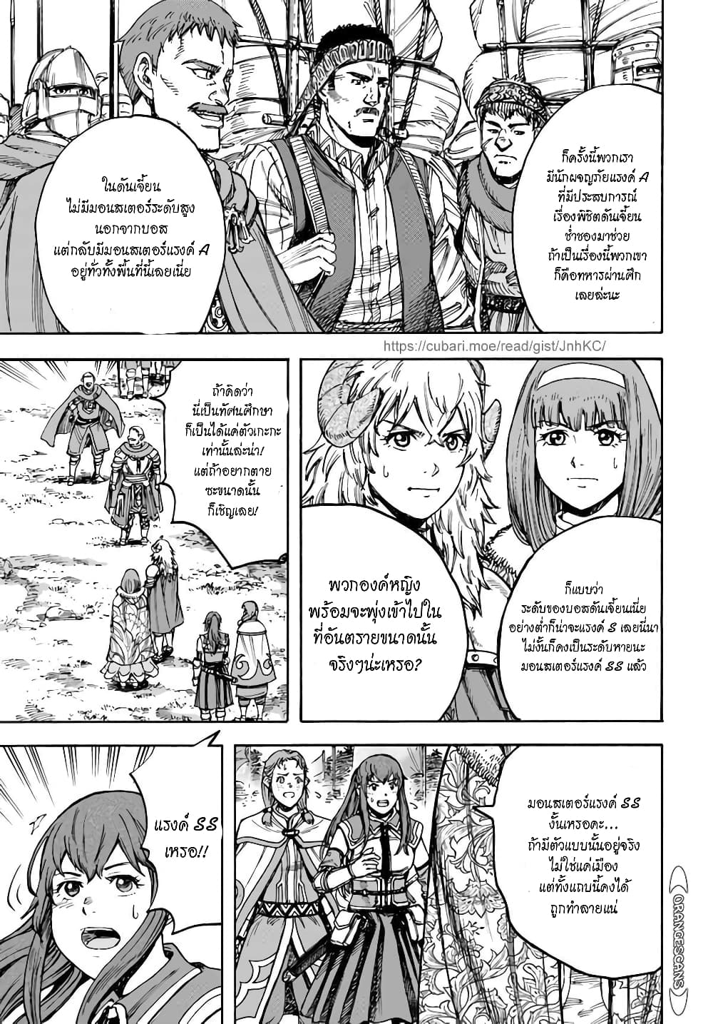 Shoukan sareta Kenja wa Isekai wo Yuku - Saikyou nano wa Fuyou Zaiko no Item deshita page 4