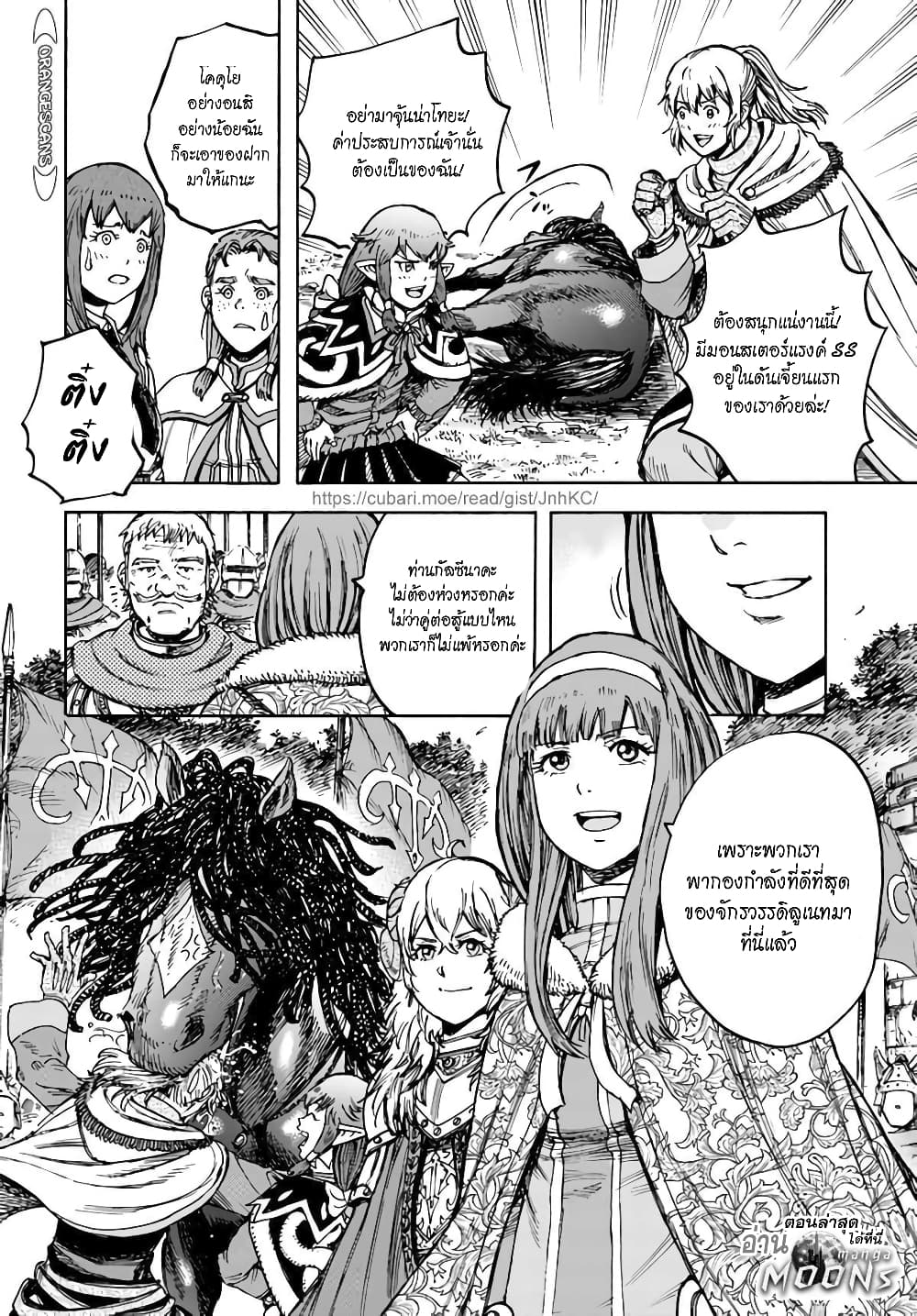 Shoukan sareta Kenja wa Isekai wo Yuku - Saikyou nano wa Fuyou Zaiko no Item deshita page 5