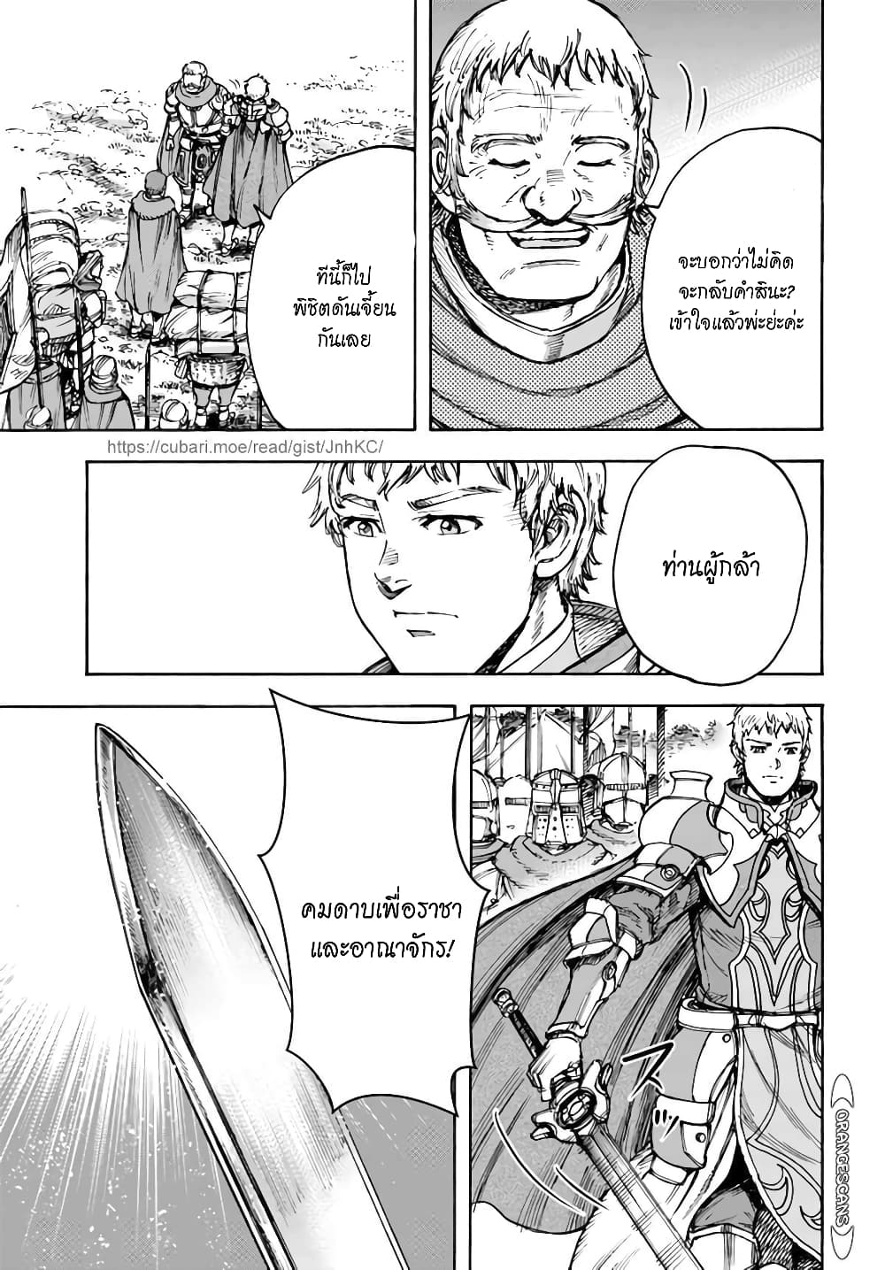 Shoukan sareta Kenja wa Isekai wo Yuku - Saikyou nano wa Fuyou Zaiko no Item deshita page 6