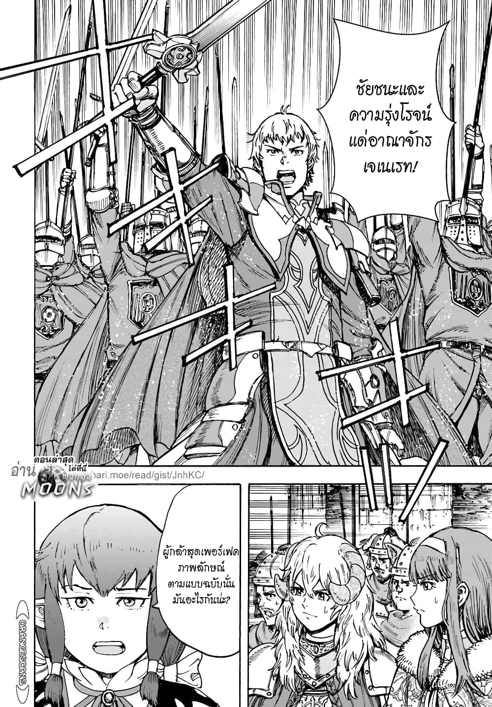Shoukan sareta Kenja wa Isekai wo Yuku - Saikyou nano wa Fuyou Zaiko no Item deshita page 7