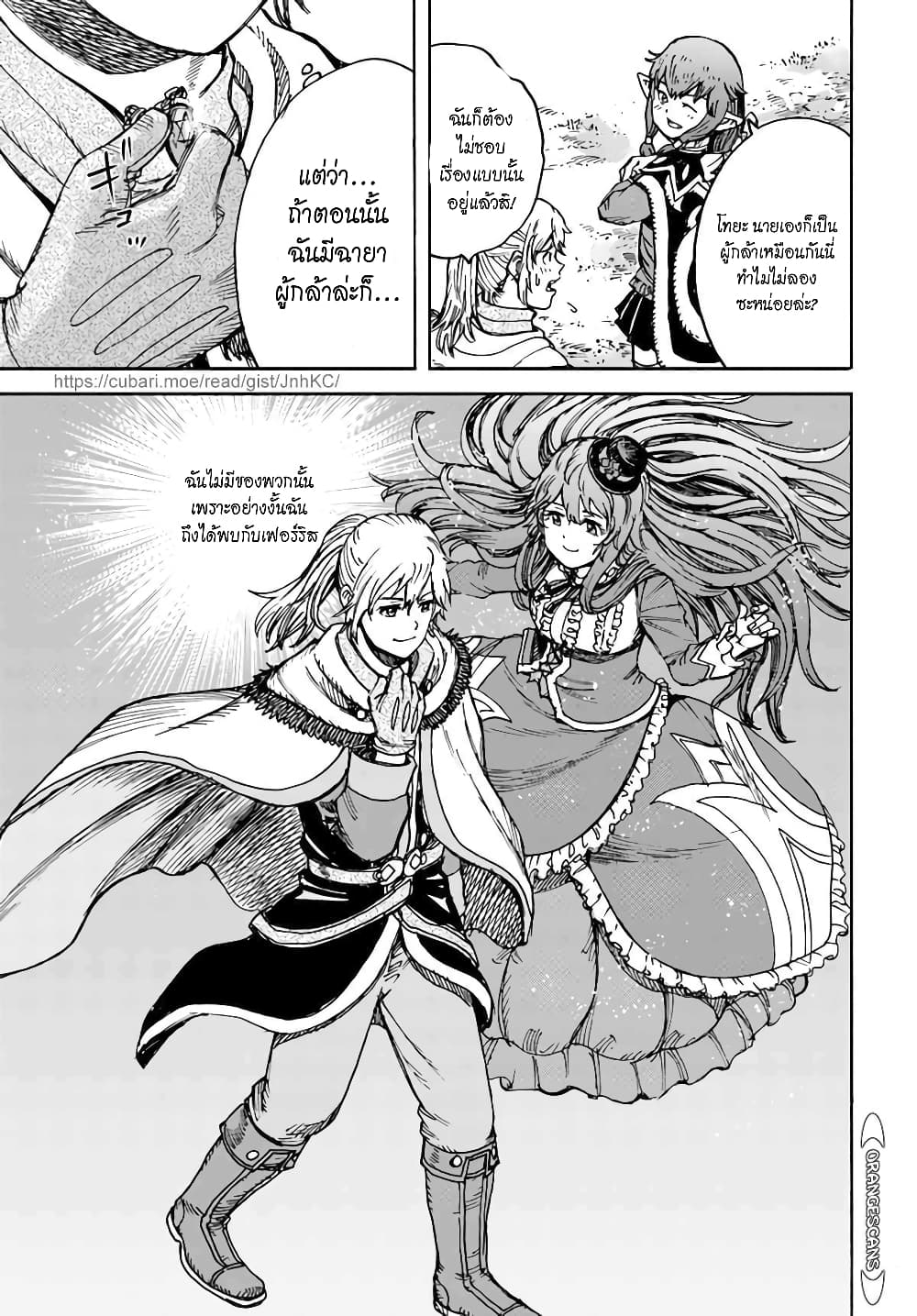 Shoukan sareta Kenja wa Isekai wo Yuku - Saikyou nano wa Fuyou Zaiko no Item deshita page 8