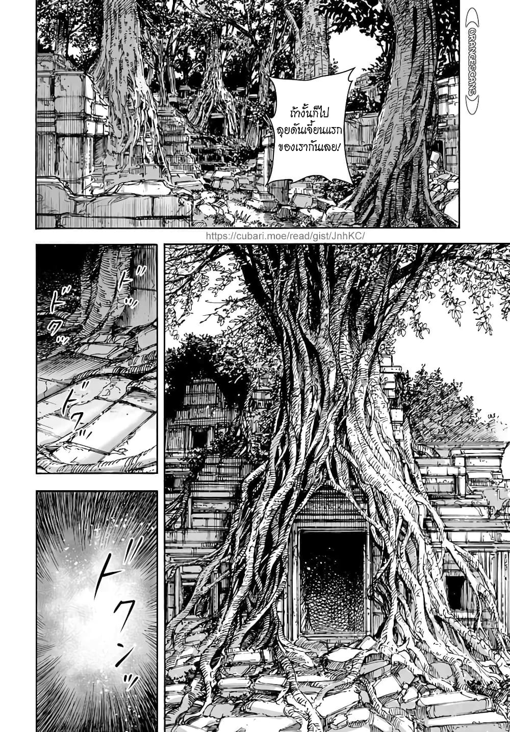 Shoukan sareta Kenja wa Isekai wo Yuku - Saikyou nano wa Fuyou Zaiko no Item deshita page 9