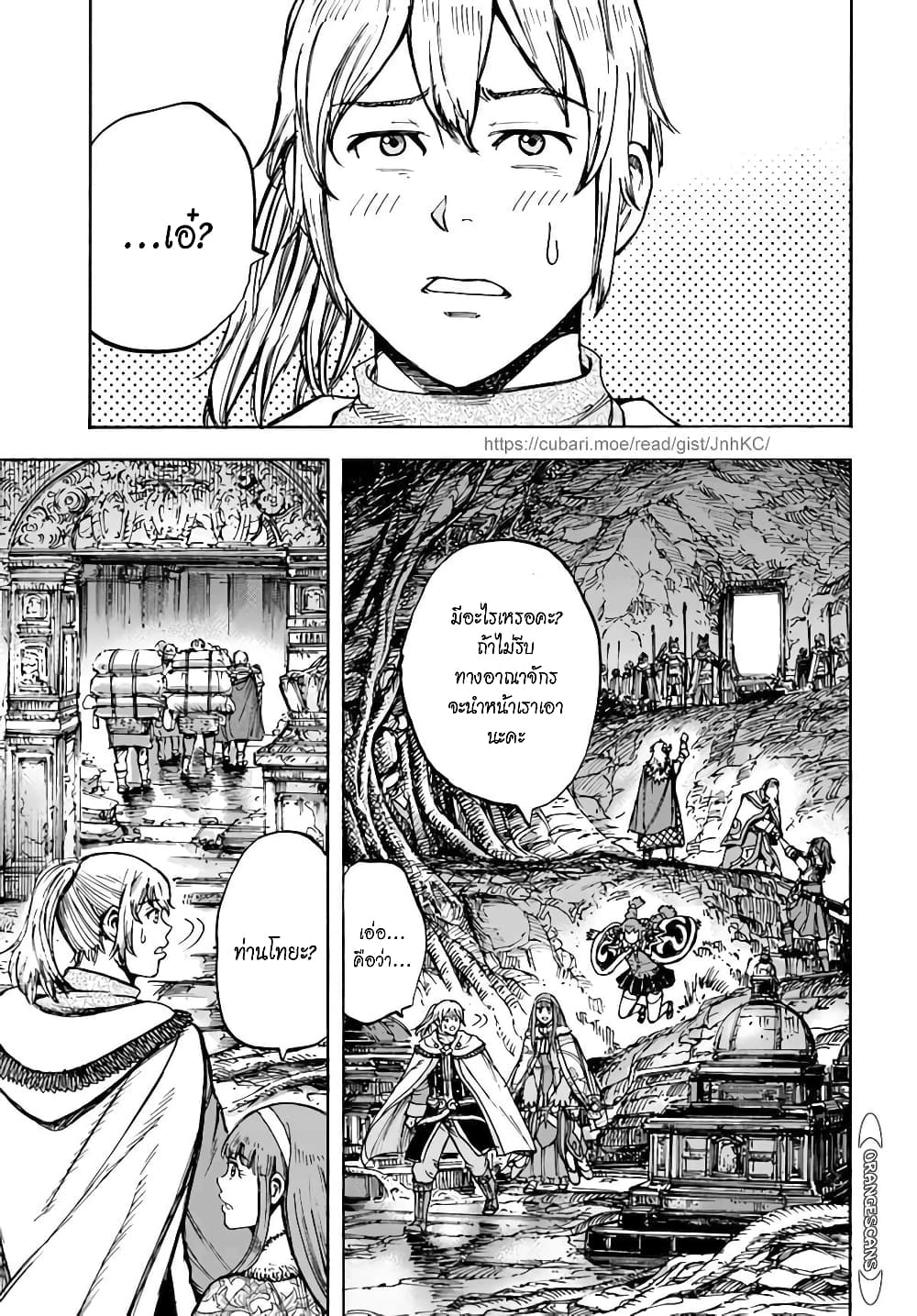Shoukan sareta Kenja wa Isekai wo Yuku - Saikyou nano wa Fuyou Zaiko no Item deshita page 10