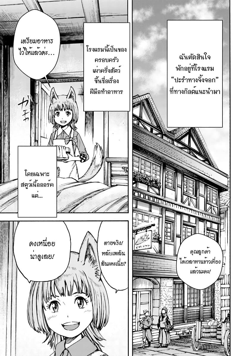 Shoukan sareta Kenja wa Isekai wo Yuku - Saikyou nano wa Fuyou Zaiko no Item deshita page 2