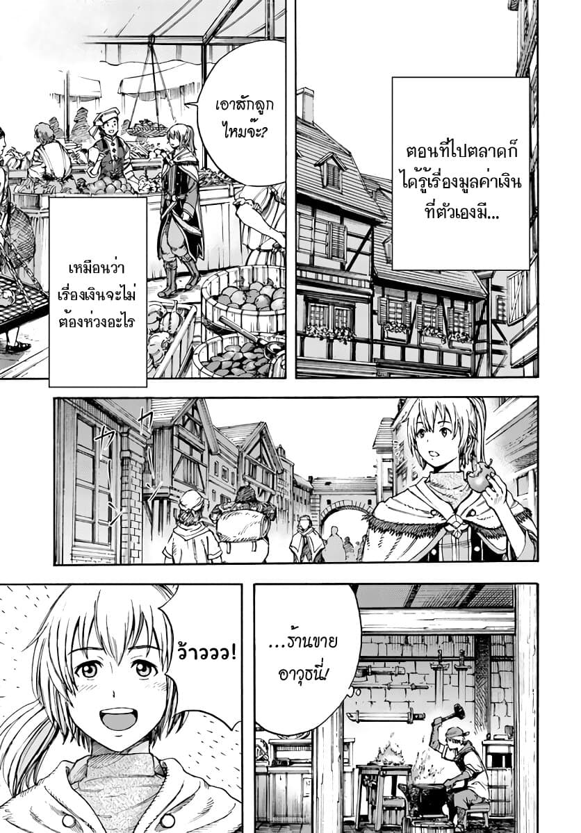 Shoukan sareta Kenja wa Isekai wo Yuku - Saikyou nano wa Fuyou Zaiko no Item deshita page 6