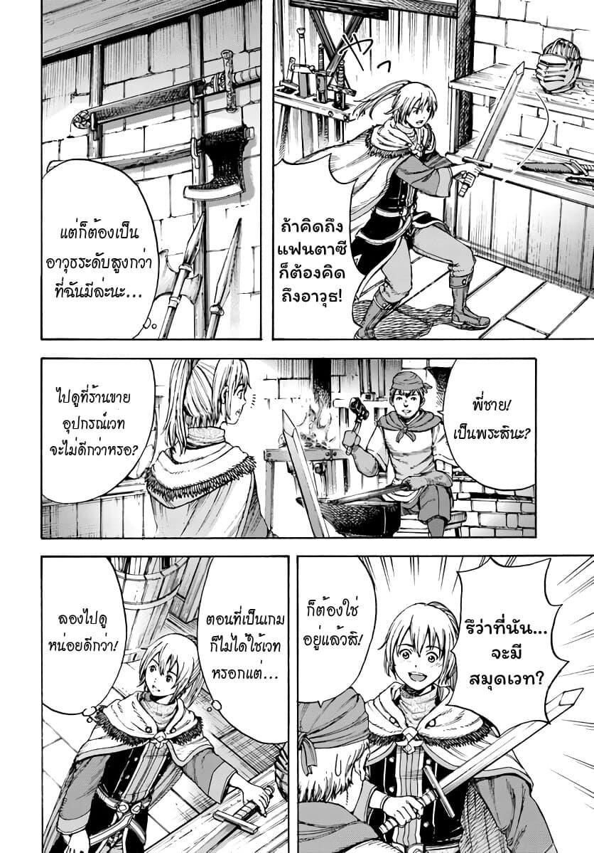 Shoukan sareta Kenja wa Isekai wo Yuku - Saikyou nano wa Fuyou Zaiko no Item deshita page 7