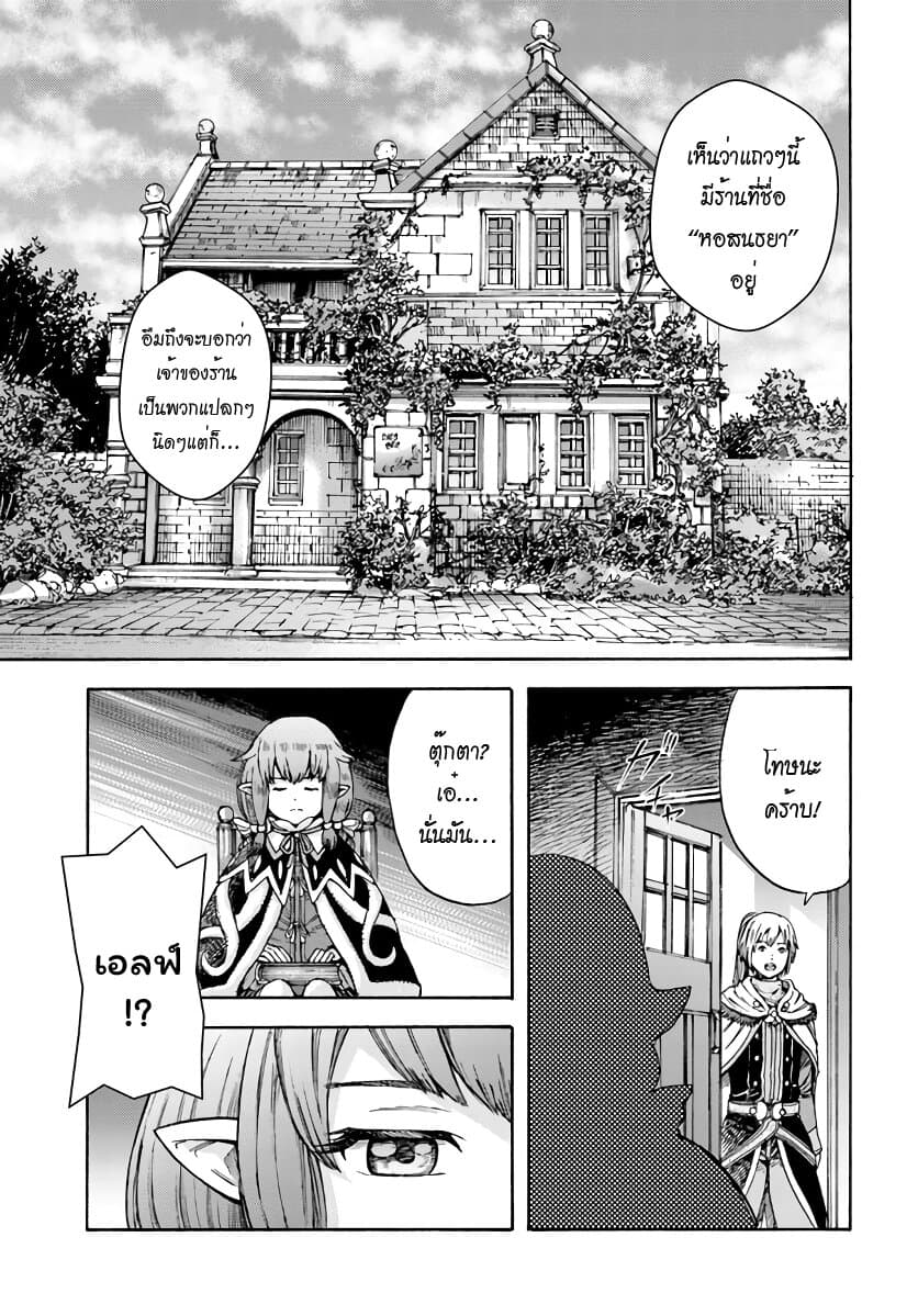 Shoukan sareta Kenja wa Isekai wo Yuku - Saikyou nano wa Fuyou Zaiko no Item deshita page 8