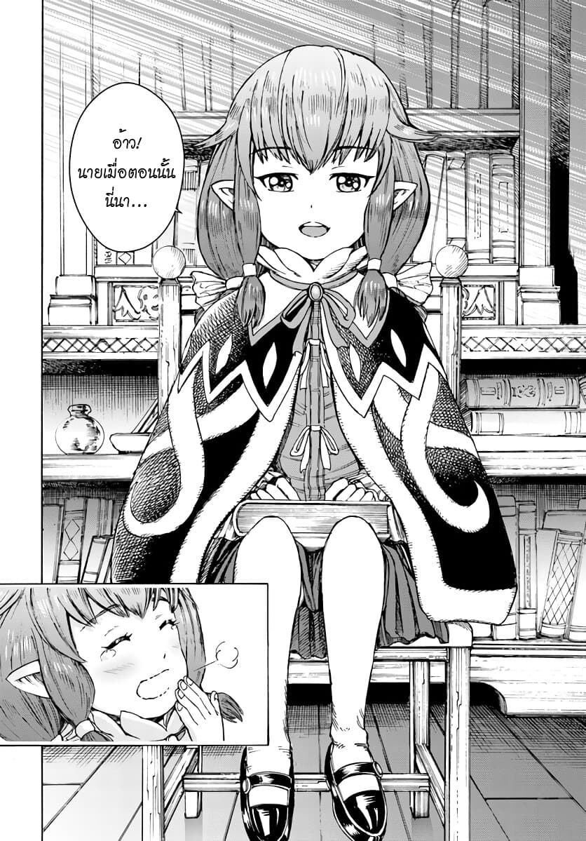 Shoukan sareta Kenja wa Isekai wo Yuku - Saikyou nano wa Fuyou Zaiko no Item deshita page 9