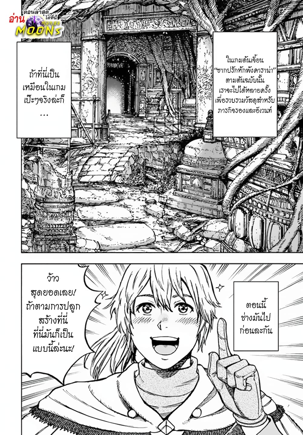 Shoukan sareta Kenja wa Isekai wo Yuku - Saikyou nano wa Fuyou Zaiko no Item deshita page 2