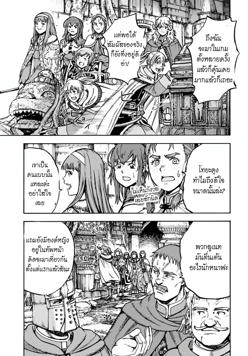 Shoukan sareta Kenja wa Isekai wo Yuku - Saikyou nano wa Fuyou Zaiko no Item deshita page 3