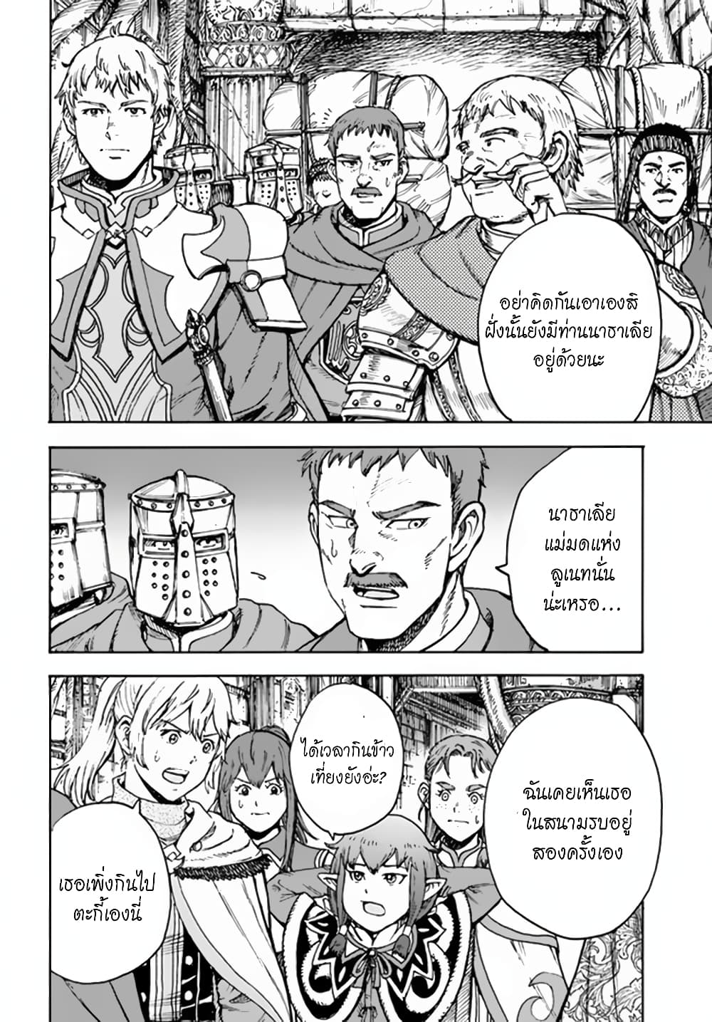 Shoukan sareta Kenja wa Isekai wo Yuku - Saikyou nano wa Fuyou Zaiko no Item deshita page 4