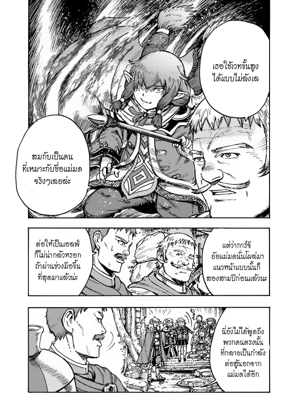 Shoukan sareta Kenja wa Isekai wo Yuku - Saikyou nano wa Fuyou Zaiko no Item deshita page 5