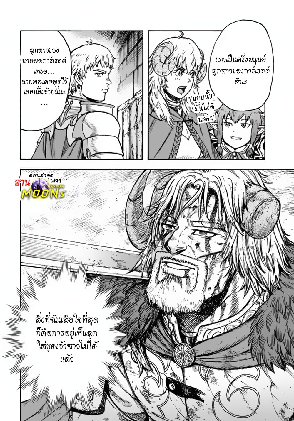 Shoukan sareta Kenja wa Isekai wo Yuku - Saikyou nano wa Fuyou Zaiko no Item deshita page 6
