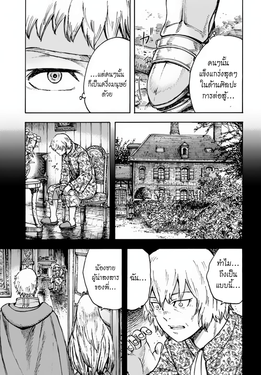 Shoukan sareta Kenja wa Isekai wo Yuku - Saikyou nano wa Fuyou Zaiko no Item deshita page 7