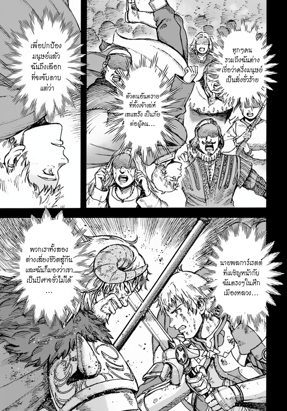 Shoukan sareta Kenja wa Isekai wo Yuku - Saikyou nano wa Fuyou Zaiko no Item deshita page 9