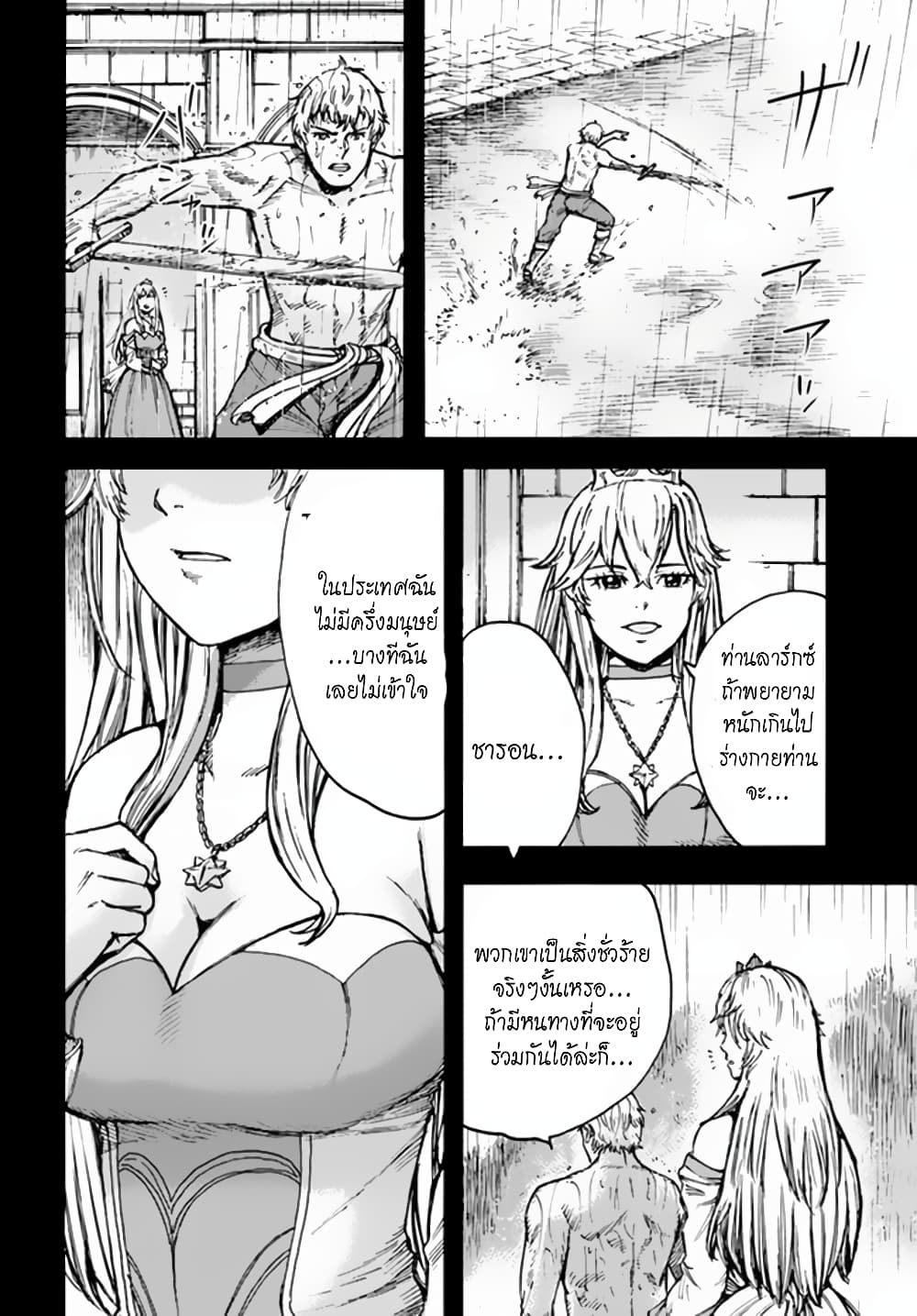 Shoukan sareta Kenja wa Isekai wo Yuku - Saikyou nano wa Fuyou Zaiko no Item deshita page 10