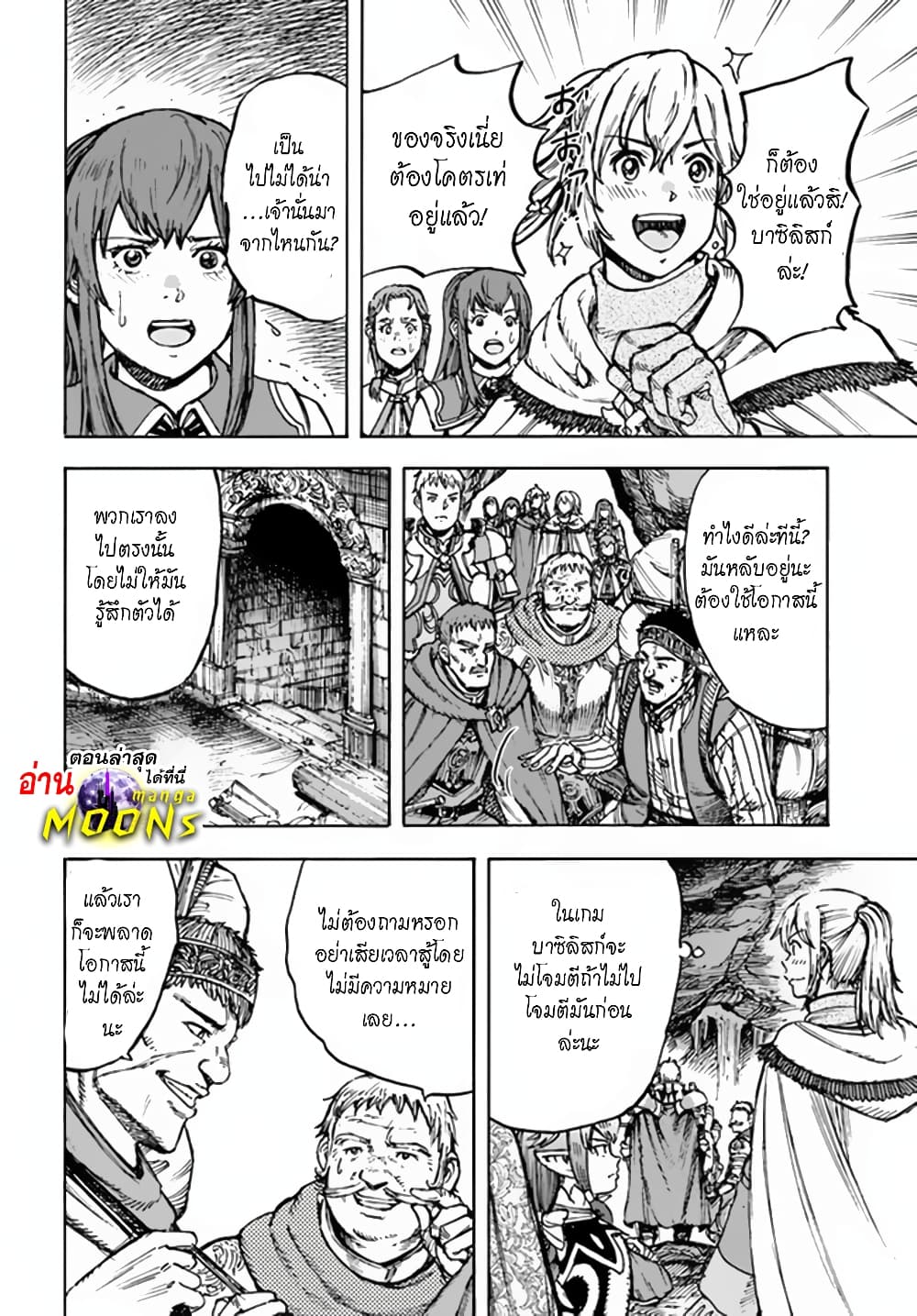 Shoukan sareta Kenja wa Isekai wo Yuku - Saikyou nano wa Fuyou Zaiko no Item deshita page 1