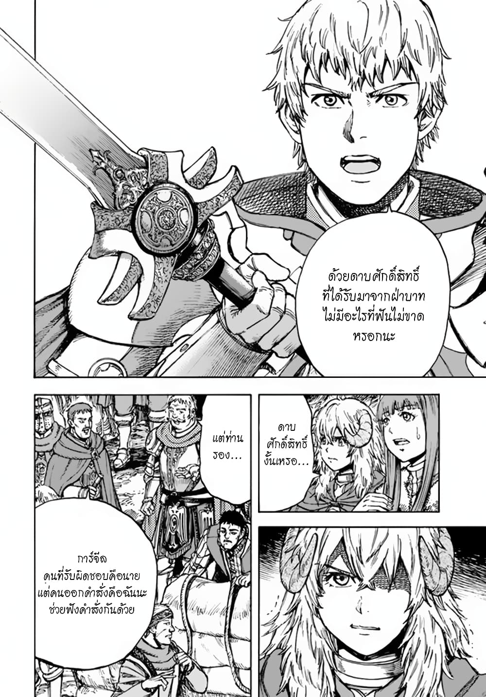 Shoukan sareta Kenja wa Isekai wo Yuku - Saikyou nano wa Fuyou Zaiko no Item deshita page 3