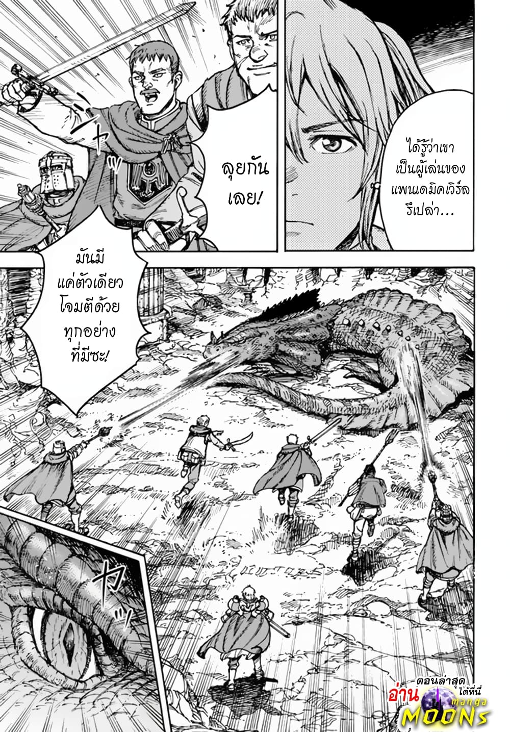 Shoukan sareta Kenja wa Isekai wo Yuku - Saikyou nano wa Fuyou Zaiko no Item deshita page 6