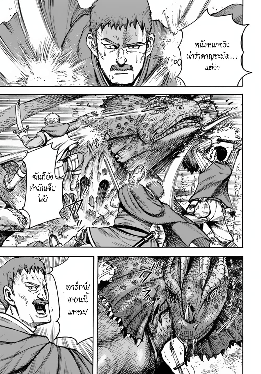 Shoukan sareta Kenja wa Isekai wo Yuku - Saikyou nano wa Fuyou Zaiko no Item deshita page 8
