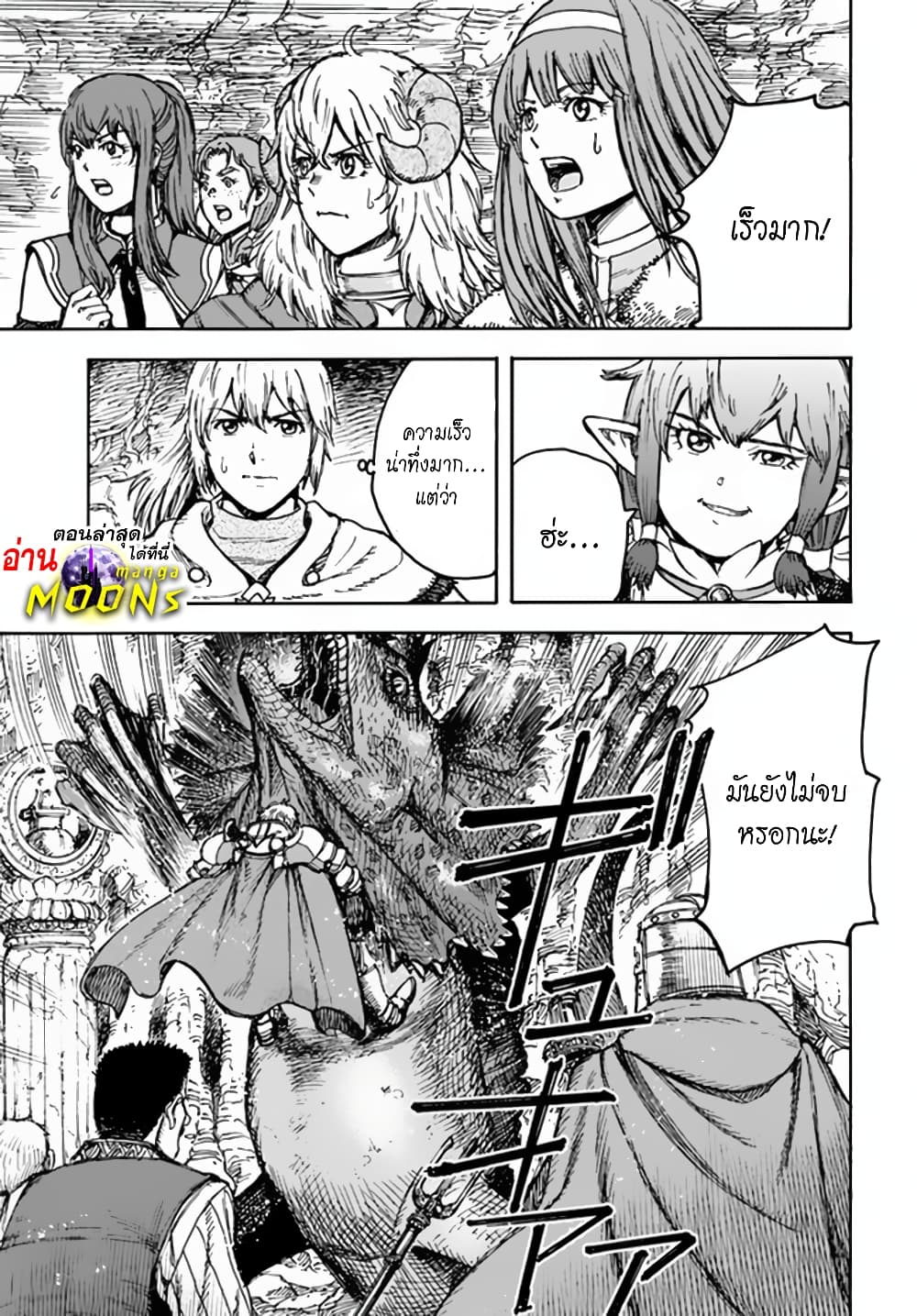 Shoukan sareta Kenja wa Isekai wo Yuku - Saikyou nano wa Fuyou Zaiko no Item deshita page 10