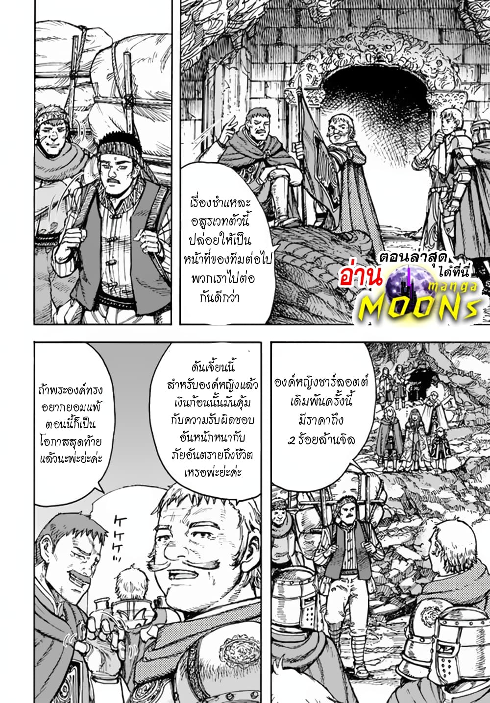Shoukan sareta Kenja wa Isekai wo Yuku - Saikyou nano wa Fuyou Zaiko no Item deshita page 1