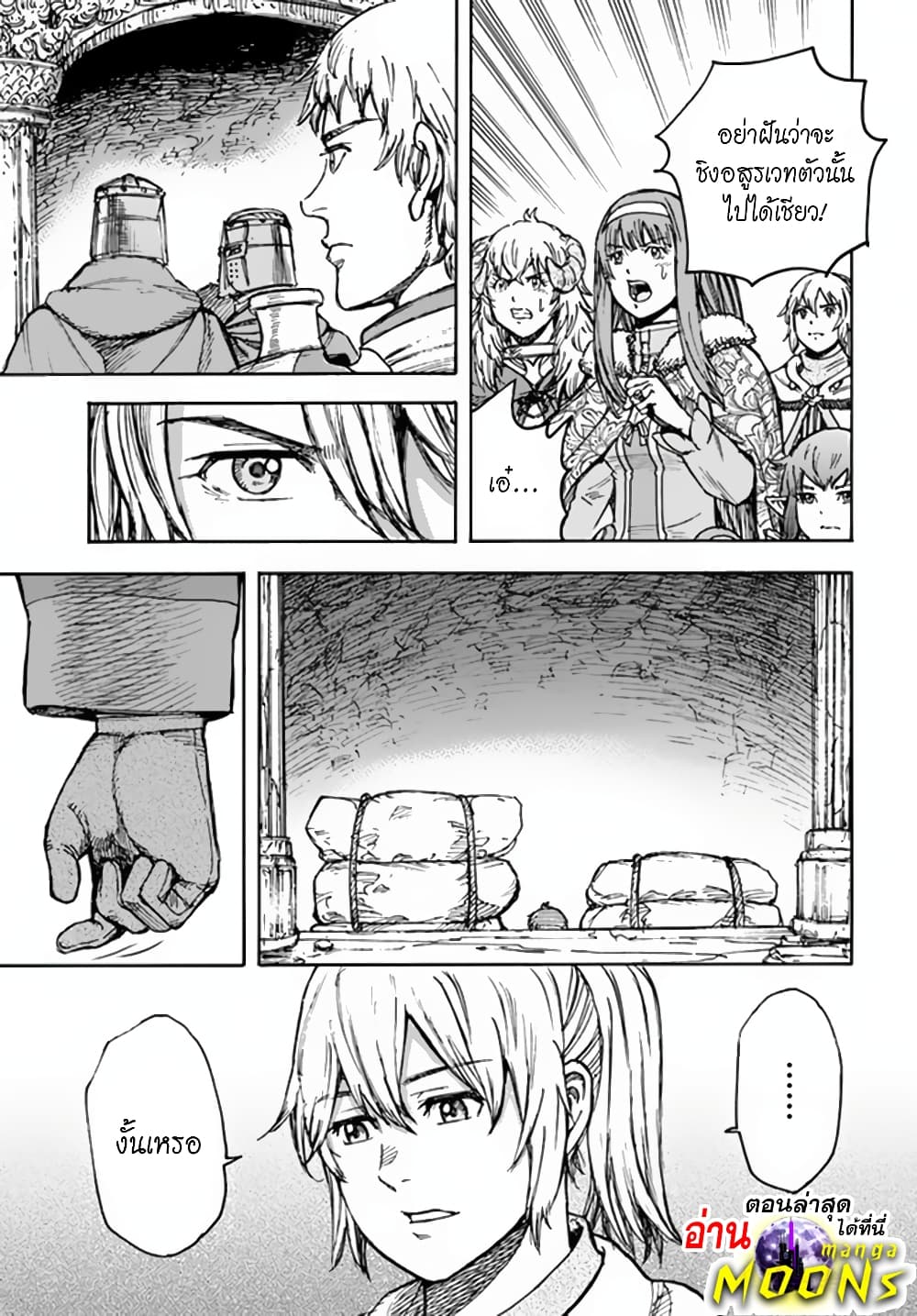 Shoukan sareta Kenja wa Isekai wo Yuku - Saikyou nano wa Fuyou Zaiko no Item deshita page 2