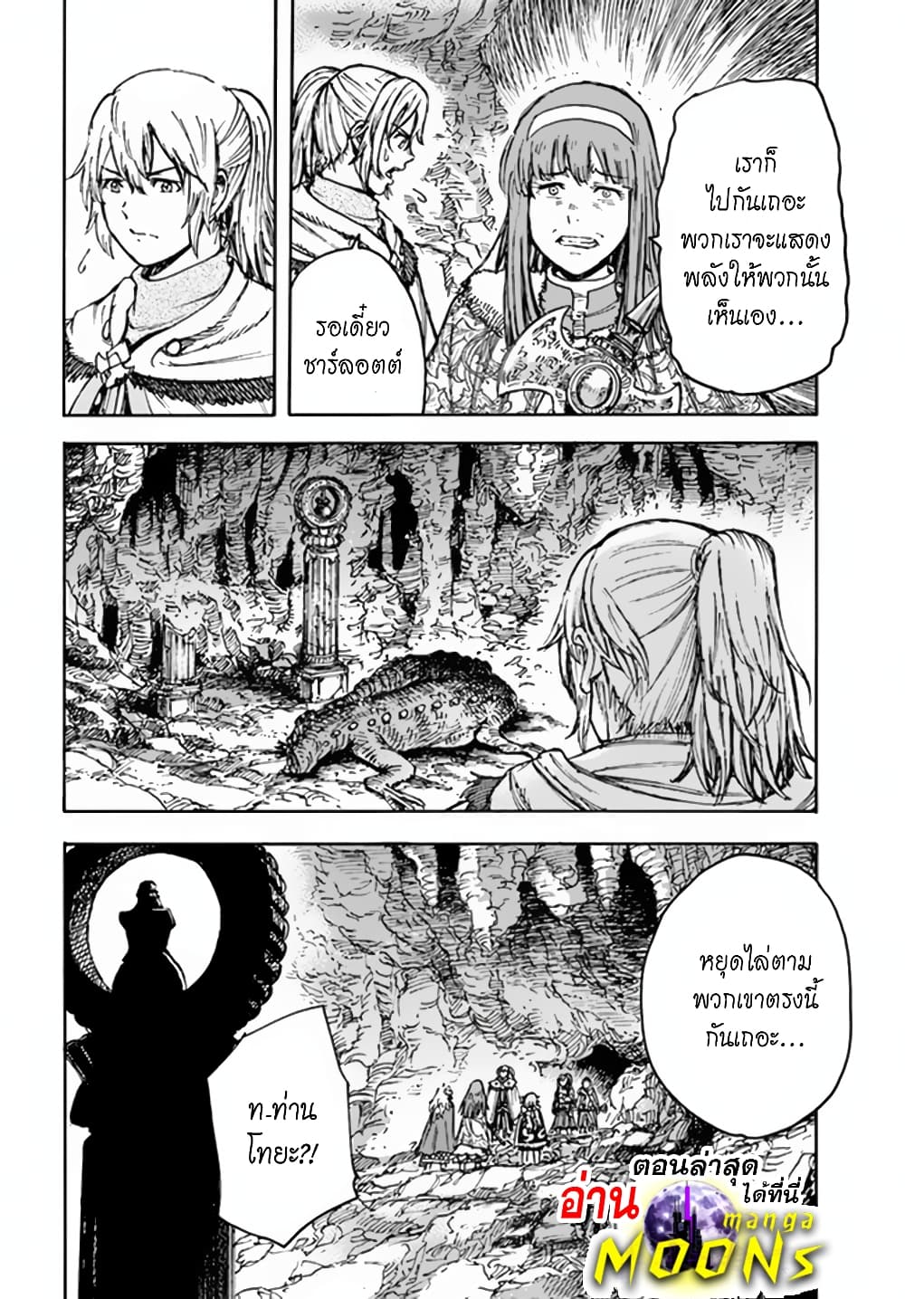 Shoukan sareta Kenja wa Isekai wo Yuku - Saikyou nano wa Fuyou Zaiko no Item deshita page 3