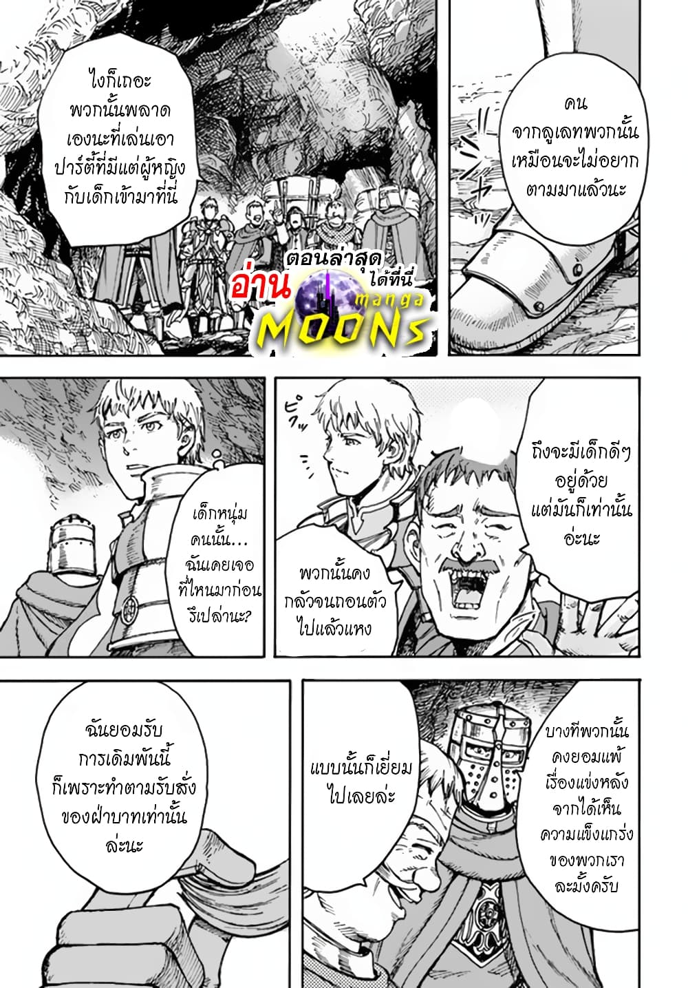 Shoukan sareta Kenja wa Isekai wo Yuku - Saikyou nano wa Fuyou Zaiko no Item deshita page 4