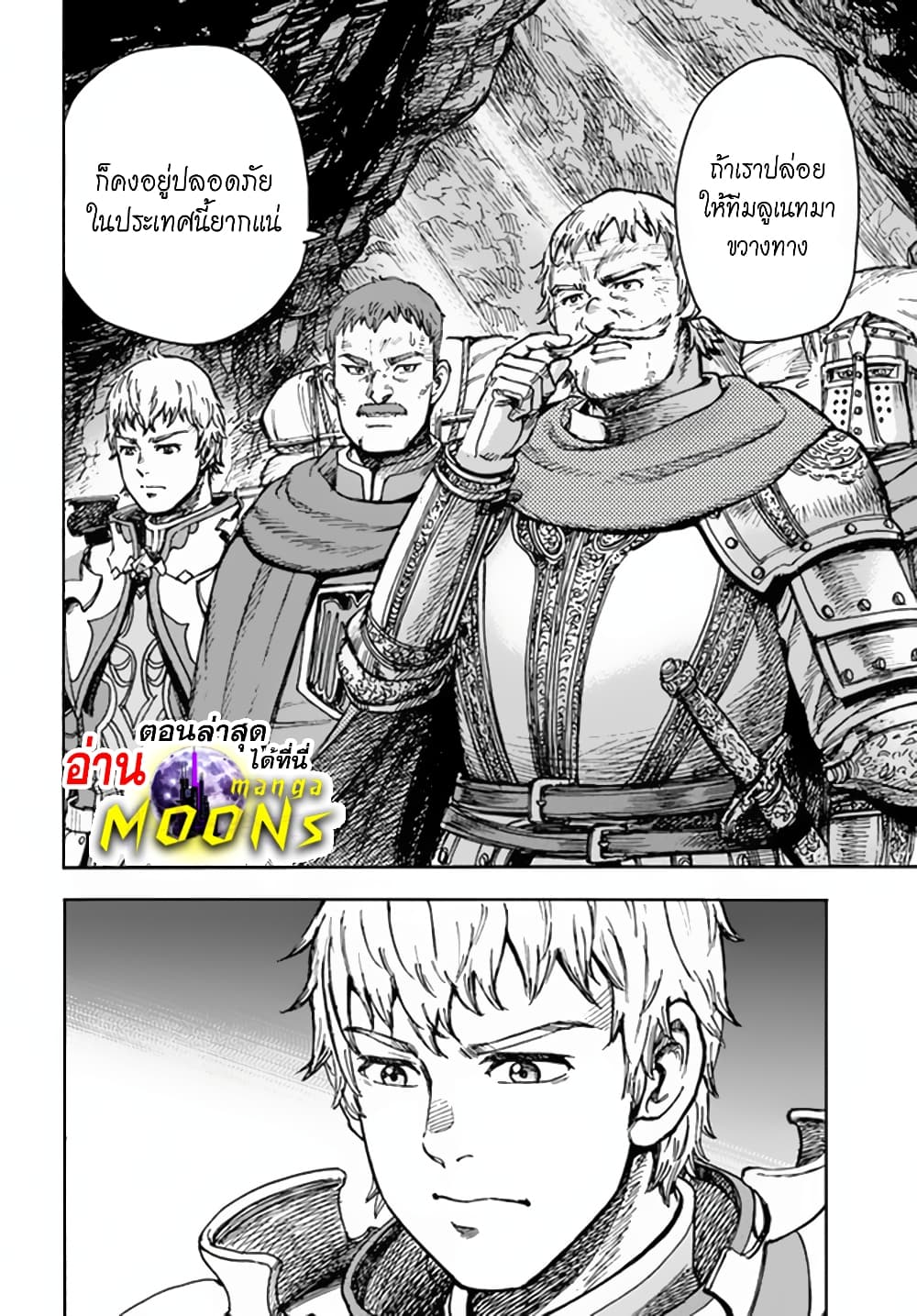 Shoukan sareta Kenja wa Isekai wo Yuku - Saikyou nano wa Fuyou Zaiko no Item deshita page 5