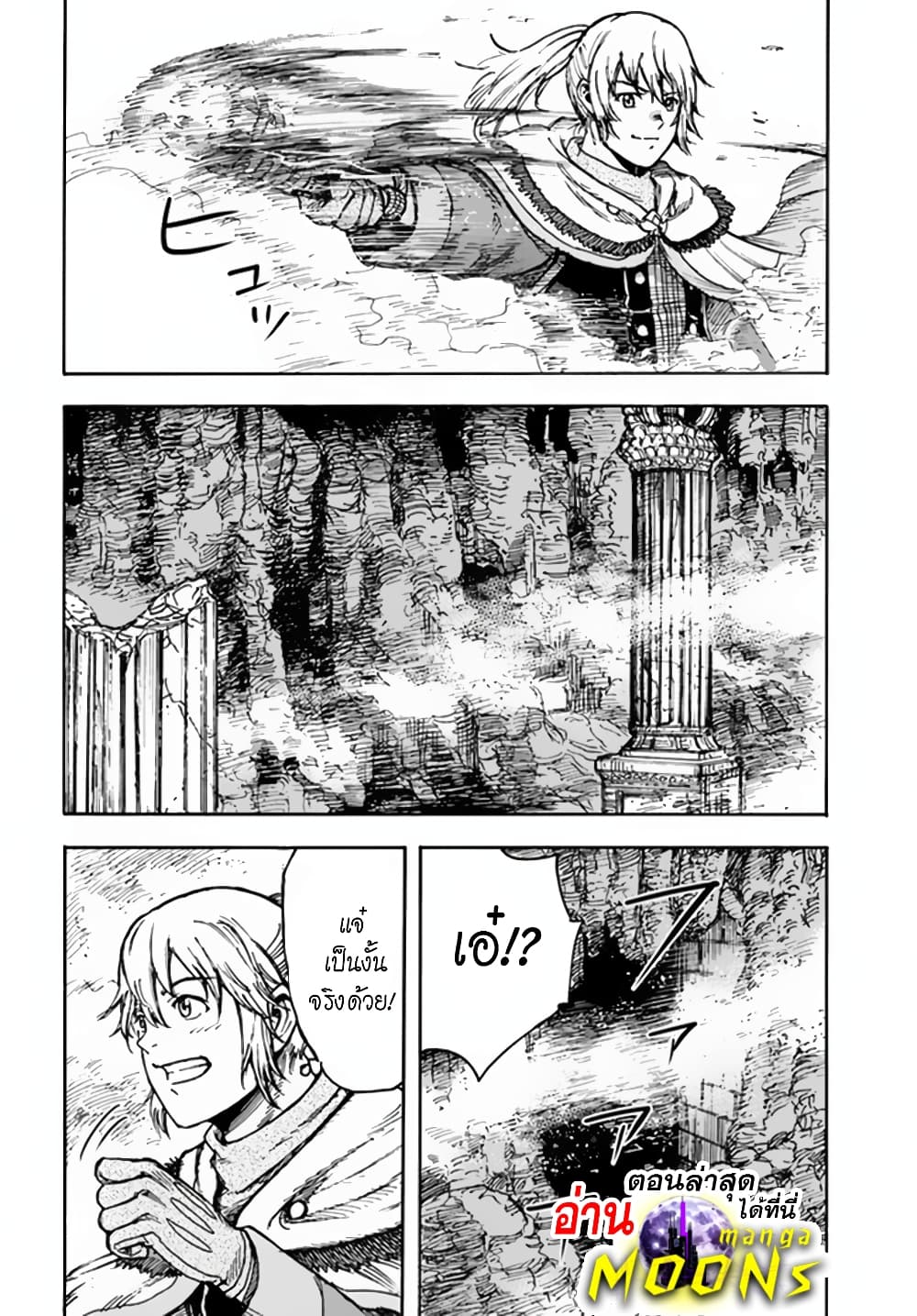 Shoukan sareta Kenja wa Isekai wo Yuku - Saikyou nano wa Fuyou Zaiko no Item deshita page 7