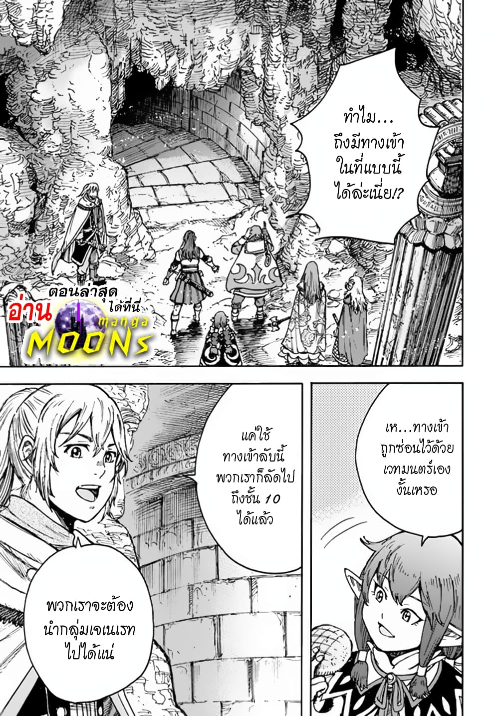 Shoukan sareta Kenja wa Isekai wo Yuku - Saikyou nano wa Fuyou Zaiko no Item deshita page 8
